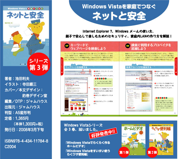 Windows VistaƒłȂ@lbgƈS