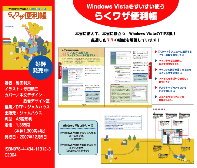Windows Vistag@炭U֗