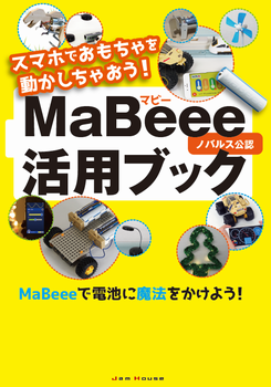 MaBeee表紙