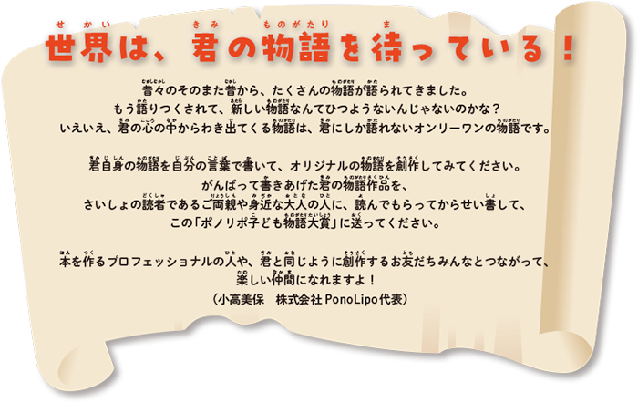 作品募集