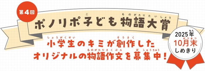 第４回募集