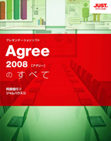 Agree2008ׂ̂