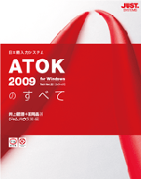 ATOK 2009ׂ̂