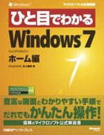ЂƖڂł킩Windows7z[
